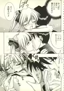 Page 82 of Bishoujo Shoukougun V3 (1) '99 Summer Edition - preview thumbnail