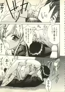 Page 84 of Bishoujo Shoukougun V3 (1) '99 Summer Edition - preview thumbnail