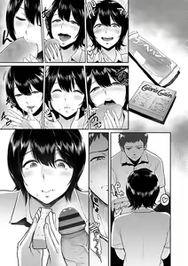 Page 3 of Amayadori no Mika | Mika Hiding From The Rain - preview thumbnail