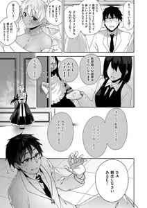 Page 110 of Himitsudere - Secret Love - preview thumbnail