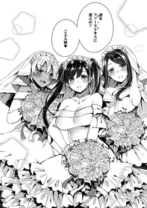 Page 111 of Himitsudere - Secret Love - preview thumbnail