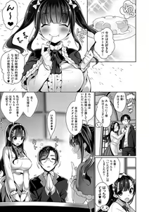 Page 120 of Himitsudere - Secret Love - preview thumbnail