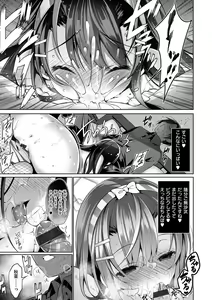 Page 134 of Himitsudere - Secret Love - preview thumbnail