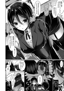 Page 153 of Himitsudere - Secret Love - preview thumbnail