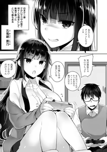 Page 178 of Himitsudere - Secret Love - preview thumbnail