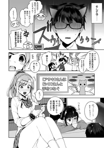 Page 181 of Himitsudere - Secret Love - preview thumbnail