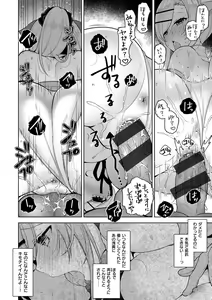 Page 199 of Himitsudere - Secret Love - preview thumbnail