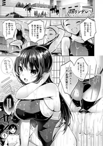 Page 212 of Himitsudere - Secret Love - preview thumbnail