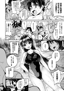 Page 213 of Himitsudere - Secret Love - preview thumbnail