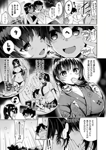 Page 214 of Himitsudere - Secret Love - preview thumbnail