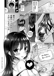 Page 235 of Himitsudere - Secret Love - preview thumbnail