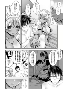 Page 33 of Himitsudere - Secret Love - preview thumbnail