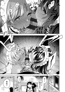 Page 62 of Himitsudere - Secret Love - preview thumbnail