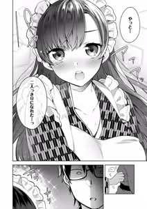 Page 73 of Himitsudere - Secret Love - preview thumbnail