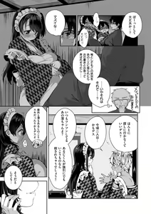 Page 82 of Himitsudere - Secret Love - preview thumbnail