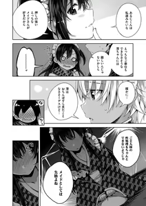 Page 83 of Himitsudere - Secret Love - preview thumbnail