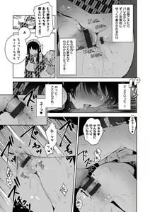 Page 94 of Himitsudere - Secret Love - preview thumbnail
