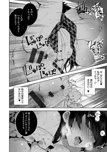 Page 95 of Himitsudere - Secret Love - preview thumbnail