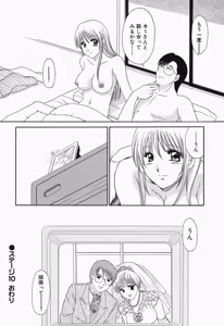 Page 165 of Inwai Maihime Kurumi - preview thumbnail