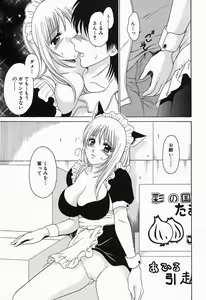 Page 176 of Inwai Maihime Kurumi - preview thumbnail