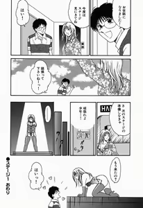 Page 24 of Inwai Maihime Kurumi - preview thumbnail
