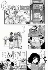 Page 9 of Inwai Maihime Kurumi - preview thumbnail