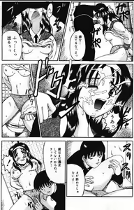 Page 119 of Comic Mate 1999-12 - preview thumbnail