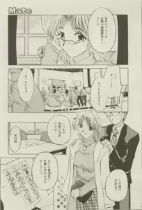 Page 149 of Comic Mate 1999-12 - preview thumbnail
