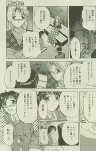 Page 155 of Comic Mate 1999-12 - preview thumbnail
