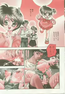 Page 8 of Comic Mate 1999-12 - preview thumbnail