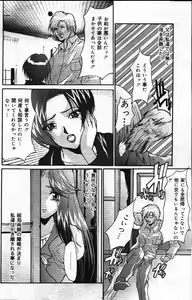 Page 98 of Comic Mate 1999-12 - preview thumbnail