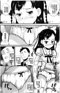 Page 23 of JS Love Doll - preview thumbnail