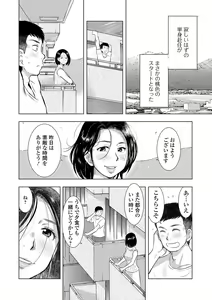 Page 27 of Web Haishin Gekkan Tonari no Kininaru Oku-san Vol. 002 - preview thumbnail