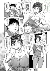 Page 3 of Web Haishin Gekkan Tonari no Kininaru Oku-san Vol. 002 - preview thumbnail