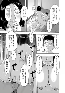 Page 32 of Web Haishin Gekkan Tonari no Kininaru Oku-san Vol. 002 - preview thumbnail