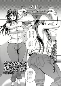 Page 52 of Web Haishin Gekkan Tonari no Kininaru Oku-san Vol. 002 - preview thumbnail