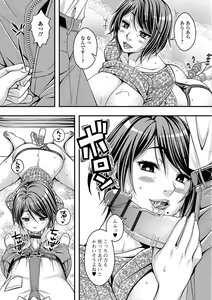 Page 90 of Web Haishin Gekkan Tonari no Kininaru Oku-san Vol. 002 - preview thumbnail