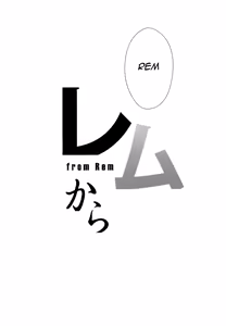 Page 28 of Rem Kara - preview thumbnail