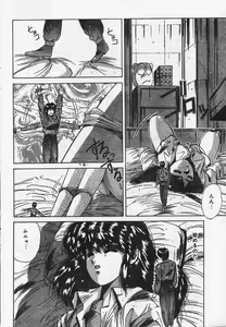 Page 119 of Comic Orange Club 1993-12 - preview thumbnail