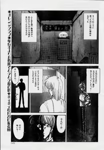 Page 135 of Comic Orange Club 1993-12 - preview thumbnail