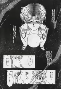 Page 138 of Comic Orange Club 1993-12 - preview thumbnail