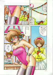Page 3 of Comic Orange Club 1993-12 - preview thumbnail