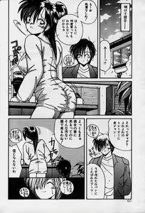 Page 59 of Comic Orange Club 1993-12 - preview thumbnail