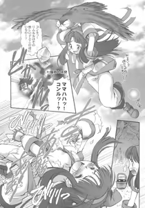 Page 13 of VS∞ VURSUS INFINITY - preview thumbnail