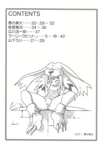 Page 3 of VS∞ VURSUS INFINITY - preview thumbnail