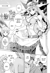 Page 2 of Hamabe de Royal Sex - preview thumbnail
