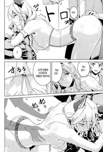 Page 9 of Hamabe de Royal Sex - preview thumbnail