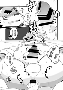 Page 16 of KemoCAFE Okaeri - preview thumbnail