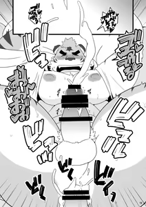 Page 19 of KemoCAFE Okaeri - preview thumbnail