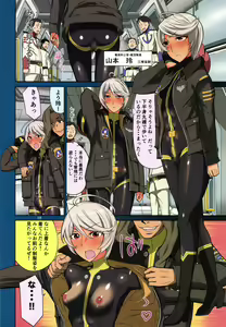 Page 16 of Paint Seifuku Senkan Yamato 2199 - preview thumbnail